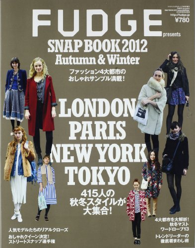 FUDGE SNAP BOOK 2012年秋冬号 大きい表紙画像