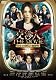 交渉人 THE MOVIE タイムリミット 高度10,000mの頭脳戦 [DVD]