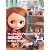 Dolly*Dolly Vol.25 ワークショップでスキルアップ (お人形Mook)