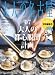 大人の名古屋 特別編集号 ’07大人の都心脱出計画 (Hankyu mook―The magazine for superior off time)
