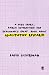A Very Short, Fairly Interesting and Reasonably Cheap Book about Qualitative Research (Very Short, Fairly Interesting & Cheap Books)