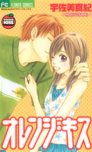 Orange Kiss (オレンジ・キス) - 1 Volume Complete