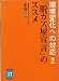 「脱ガス屋宣言」のススメ  (環境変化への対応2) [NORACOMI BOOKLETS 17]
