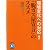 「脱ガス屋宣言」のススメ  (環境変化への対応2) [NORACOMI BOOKLETS 17]