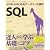 SQL ゼロからはじめるデータベース操作 (CD-ROM付) (プログラミング学習シリーズ)