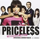 フジテレビ系ドラマ「PRICELESS」オリジナル・サウンドトラック
