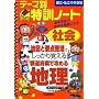�e�[�}�ʓ��P�m�[�g�Љ�s���{���ōU�߂�n���\�����E�������w�� �n�}�Ɨv�_�����ł�������o����