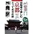 自転車で楽しむ京都とっておきの旅