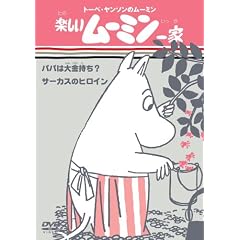 �y�������[�~����� �p�p�͑������/�T�[�J�X�̃q���C�� [DVD]