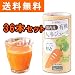 オーサワジャパン オーサワの国内産有機人参ジュース 125ml