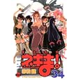ＣＤ付き初回限定版 魔法先生ネギま！ ３４巻<br>赤松健 <br>講談社<br>1980円<br>ISBN:9784063583519