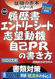 �������E�G���g���[�V�[�g�E�u�]���@�E����PR�̏������q2008�N�x�Łr (�A�E�̐Ԗ{�V���[�Y)