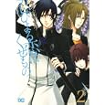 忍びよる恋はくせもの ２<br>キリシマ ソウ著 <br>エンターブレイン<br>651円<br>ISBN:9784047269439