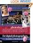 The Photoshop Elements 8 Book for Digital Photographers (Voices That Matter)