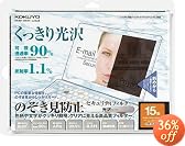 KOKUYO OAフィルター (のぞき見防止タイプ)光沢タイプ15.0型用 EVF-CLPR15