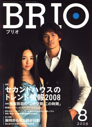 BRIO (ブリオ) 2008年 08月号 [雑誌]
