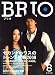 BRIO (ブリオ) 2008年 08月号 [雑誌]