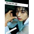月刊MEN 向井理【DVD付き写真集】