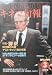 【キネマ旬報】No.855　1983年3月上旬号　評決　時代屋の女房　［雑誌]