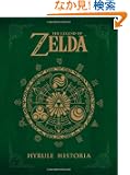 The Legend of Zelda: Hyrule Historia