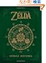 The Legend of Zelda: Hyrule Historia