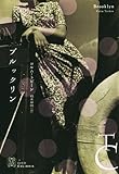 書評 ブルックリン (エクス・リブリス) by hiyo