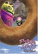 �K���N�^�ʂ�̃X�e�C�� Vol.1 [DVD]