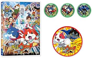 映画「 妖怪ウォッチ 」誕生の秘密だニャン！ スペシャルプライス版DVD