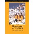 Daughters of Everest (K-12/Public Library/Community Group)