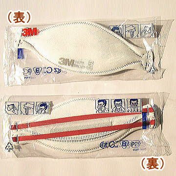 Cover image : 【個包装 バラ 1枚】3M 1870 耐水性 医療用 N95微粒子用サージカルマスク