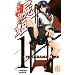 Shikabane Hime tome 1