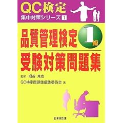 �i���Ǘ����� 1���󌱑΍����W (QC����W���΍�V���[�Y)