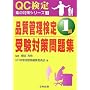 �i���Ǘ����� 1���󌱑΍����W (QC����W���΍�V���[�Y)