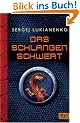 Das Schlangenschwert