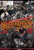 カスタム<strong>ハーレー</strong>バイブル クールブレーカー2010 [DVD]
