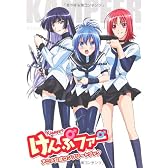 けんぷファーアニメ公式コンプリートブック