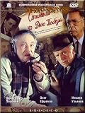 Composition for Victory Day (DVD NTSC)