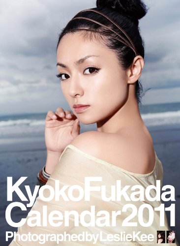 深田恭子 2011年 カレンダー