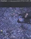 やなぎみわ―マイ・グランドマザーズ