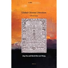 Global Chinese Literature: Critical Essays (Chinese Overseas: History, Literature, and Society)