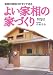佐藤 秀海 主婦と生活社 ASIN:439113523X