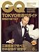 GQ JAPAN 2007年 08月号 [雑誌]