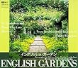 イングリッシュ・ガーデン