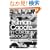 In Cold Blood: A True Account of a Multiple Murder and Its Consequences (Penguin Modern Classics)