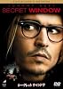 シークレット ウインドウ コレクターズ・エディション [DVD]
