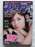 ������BIG��COMIC�����ԥ�åġ�No.25��2010ǯ6��7����