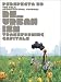 Perspecta 39 Re_Urbanism: Transforming Capitals: The Yale Architectural Journal (Perspecta)