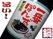 一番ぽんず ポン酢 てっちり ふぐ鍋 かにちり 湯豆腐 ポンズ 絶品の味 一升瓶 1.8L
