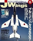 J Wings (ジェイウイング) 2007年 06月号
