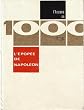 L'�pop�e de Napol�on
